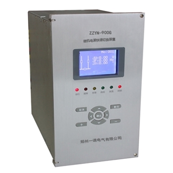 微機(jī)電源快速切換裝置